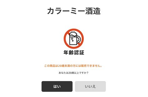 ヘルプ 年齢確認 年齢確認の方法について｜出会い・恋愛のハッ 